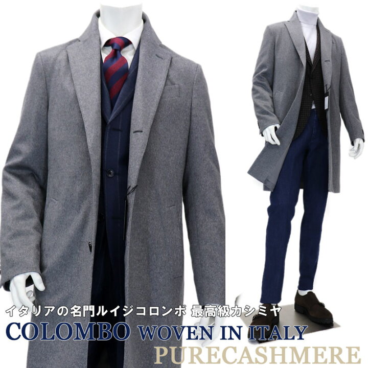 楽天市場】カシミヤ100% COLOMBO ≪コロンボ≫ イタリア製生地  