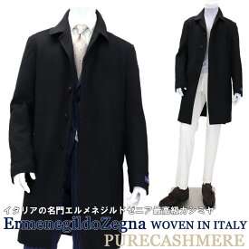 楽天市場 カシミヤ コート メンズの通販