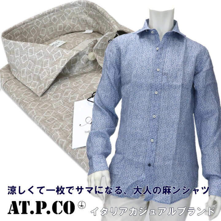 楽天市場 At P Co アティピコ イタリアブランド リネン 麻100 プリントシャツ カジュアルシャツ メンズ 長袖 クールビズ 麻100 プリント生地 ライトブルー ベージュ 2枚目1000円オフセール対象 送料無料 rs スーツ ファッションtheshopbios
