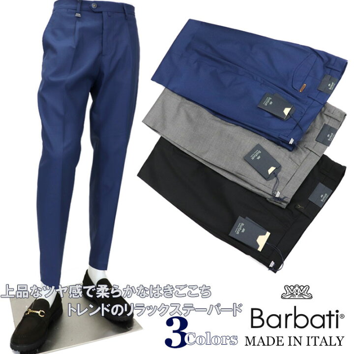 楽天市場 Barbati バルバッティ ストレッチウールパンツ イタリアブランド イタリア製 ワンタックテーパードパンツ メンズ 春夏 リラックスフィット スラックス ブラック 黒 グレー ブルー 青 送料無料 go スーツ ファッションtheshopbios