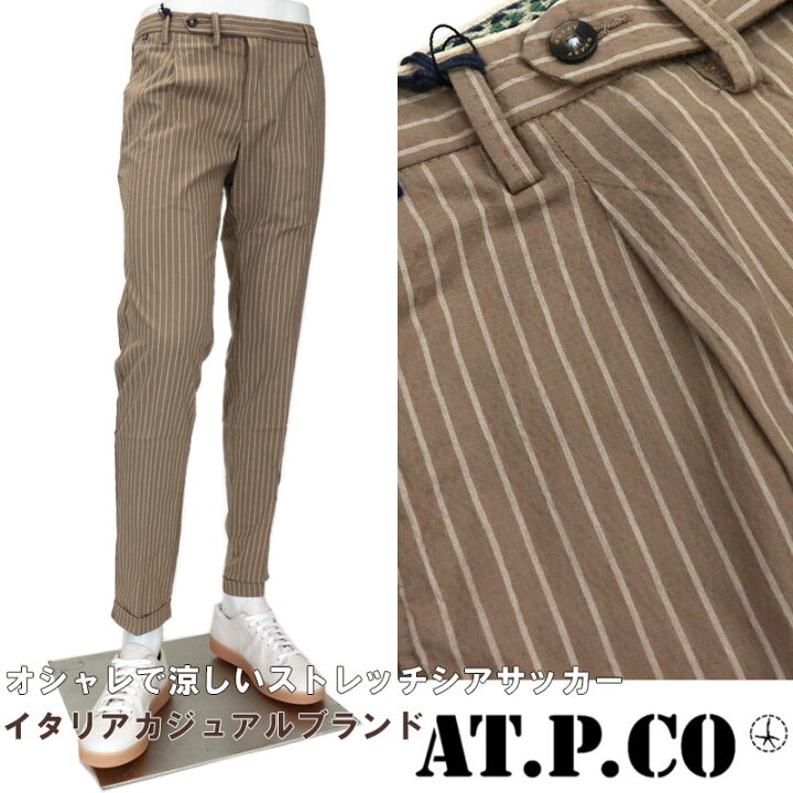 楽天市場 At P Co アティピコ イタリアブランド ストレッチ シアサッカー コットンパンツ 綿パンツ メンズ 春夏 クールビズ カジュアルパンツ ベージュ ストライプ 送料無料 bw スーツ ファッションtheshopbios