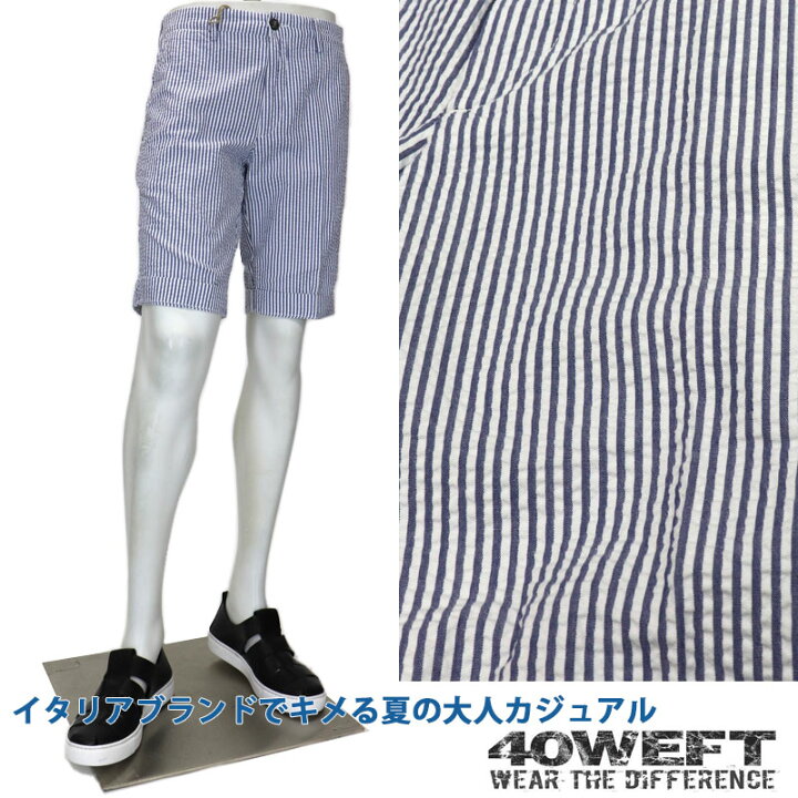 楽天市場 40weft フォーティーウェフト イタリアブランド シアサッカーコットン ショートパンツ ショーツ メンズ 春夏 カジュアルパンツ バミューダ ハーフパンツ ボトムス 短パン 白 ネイビー ストライプ 大きいサイズも 送料無料 ネコポス対応 tak