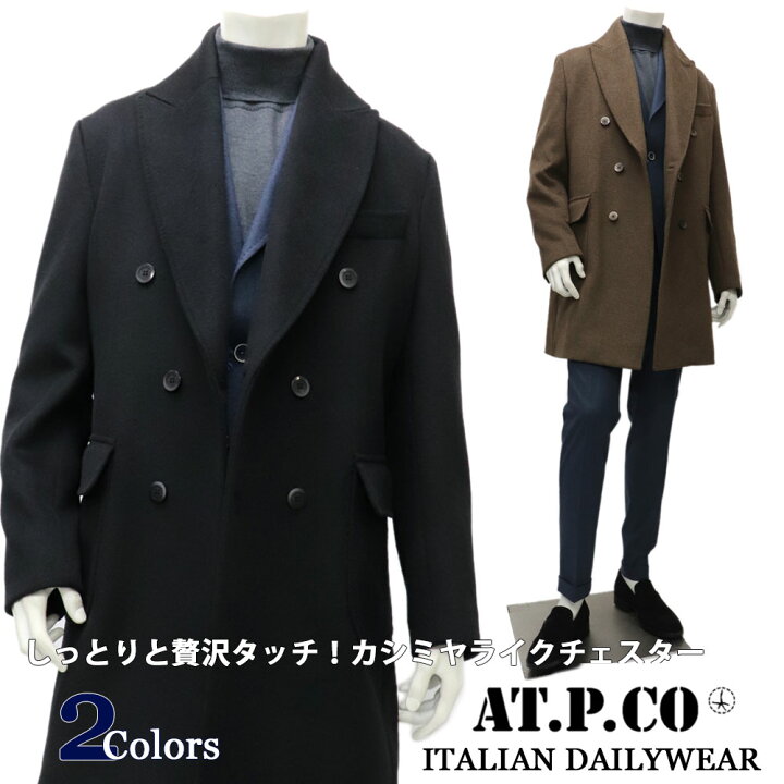 楽天市場】AT.P.CO ≪アティピコ≫ イタリア製 ダブルチェスターコート