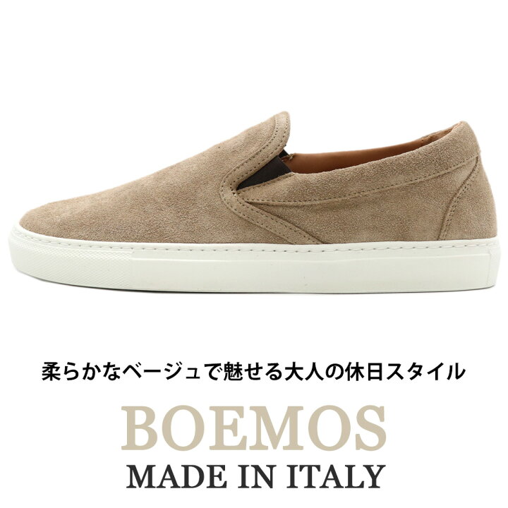 楽天市場】BOEMOS ≪ボエモス≫ イタリア スエード スリッポン 