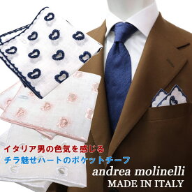 Andrea Molinelli ≪アンドレアモリネッリ≫ イタリア製 ポケットチーフ 麻 リネン ポケットチーフ メンズ　レディース ユニセックス 白 ハート刺繍柄　MADE IN ITALY ≪白 ホワイト ピンク ネイビー 紺≫【ネコポス対応・送料無料】9800N