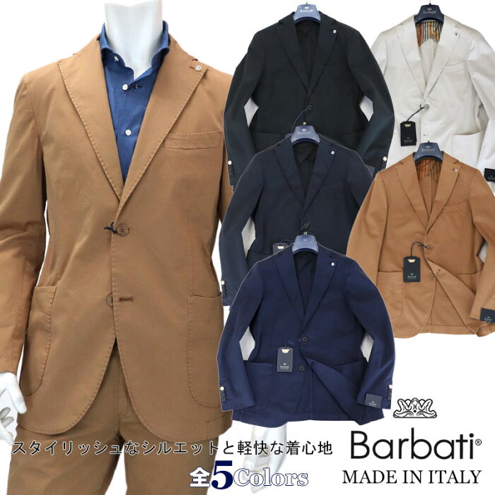 楽天市場 Barbati バルバッティ イタリアブランド イタリア製ストレッチ コットンジャケット メンズ ビンテージウォッシュ加工 紺 ネイビー アイボリー 黒 ブラック ブラウン 春夏 綿ジャケット 送料無料 39000wn スーツ ファッションtheshopbios