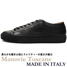 Manovie Toscane　≪マノヴィエトスカーネ≫　イタリア製　レザースニーカー 黒　メンズ　イタリアブランド　カジュアルシューズ ≪ブラック 黒 レザースニーカー 革靴　本革 トスカーナレザー マノビエトスカーネ≫【送料無料】WAK32000