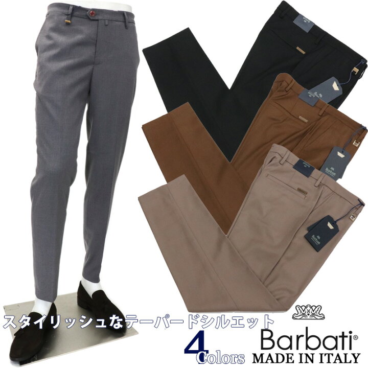 楽天市場 Barbati バルバッティ ストレッチ テーパード パンツ イタリアブランド イタリア製 ノータックパンツ メンズ 秋冬 リラックスフィット ヴィスコース スラックス ボトムス ブラック 黒 グレー コニャックブラウン ベージュ 茶 送料無料 bs