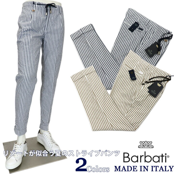 楽天市場 Barbati バルバッティ イタリア製 ストライプ ドローコードパンツ メンズ 春夏 カジュアルパンツ イタリアブランド 紐パンツ 白 ホワイト 紺ストライプ ベージュストライプ 送料無料 ba スーツ ファッションtheshopbios
