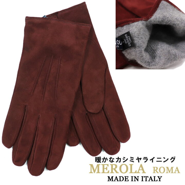 楽天市場】MEROLA イタリア名門老舗ブランド ≪メローラ≫ イタリア製 