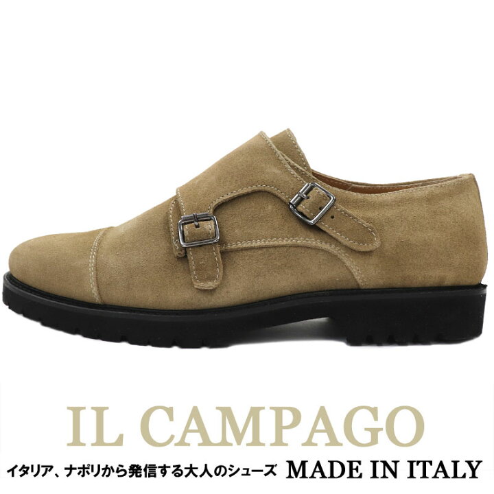 楽天市場 Il Campago イルカンパゴ イタリア製 スエード ダブルモンクストラップ シューズ メンズ イタリアブランド 革靴 本革 紳士靴 ベージュ ビジネスシューズ カジュアル スエード靴 送料無料 wtk スーツ ファッションtheshopbios