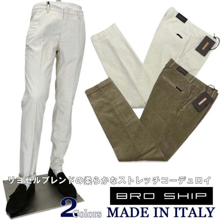 楽天市場 Bro Ship ブローシップ イタリア製 ストレッチ コーデュロイパンツ メンズ 秋冬 イタリアブランド ノープリーツ ウォームビズ ビジネス カジュアル オフホワイト サンドカーキ コールテン コール天 送料無料 Bnk スーツ ファッションtheshopbios