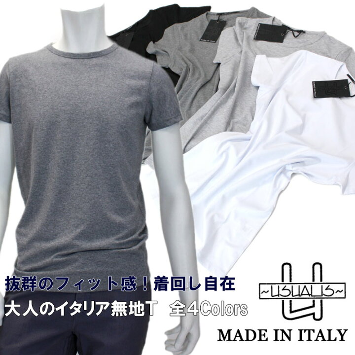 楽天市場】USUALIS ウザリス イタリア製 Tシャツ メンズ ストレッチ 