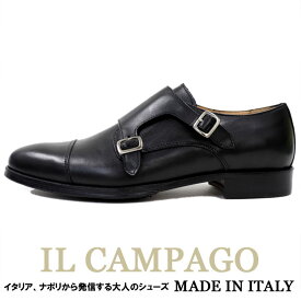 IL CAMPAGO　≪イルカンパゴ≫　イタリア製　ダブルモンクストラップシューズ メンズ　イタリアブランド　ドレスシューズ≪ビジネスシューズ フォーマルシューズ　革靴　本革　紳士靴　ブラック 黒 マッケイ製法≫【送料無料】35000