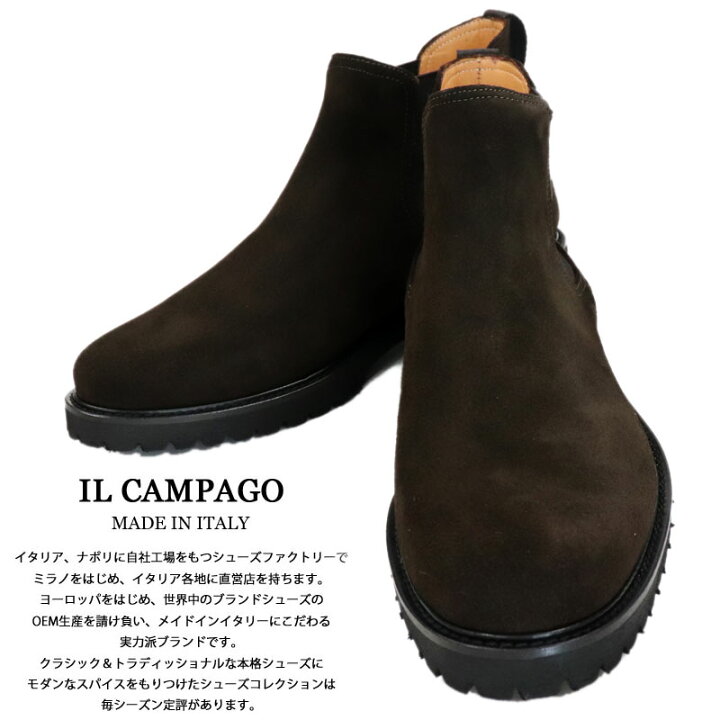 楽天市場 Il Campago イルカンパゴ イタリア製 スエード サイドゴアブーツ メンズ イタリアブランド クラシコ ビジネスシューズ カジュアルシューズ 革靴 本革 紳士靴 ダークブラウン 茶 送料無料 ws スーツ ファッションtheshopbios