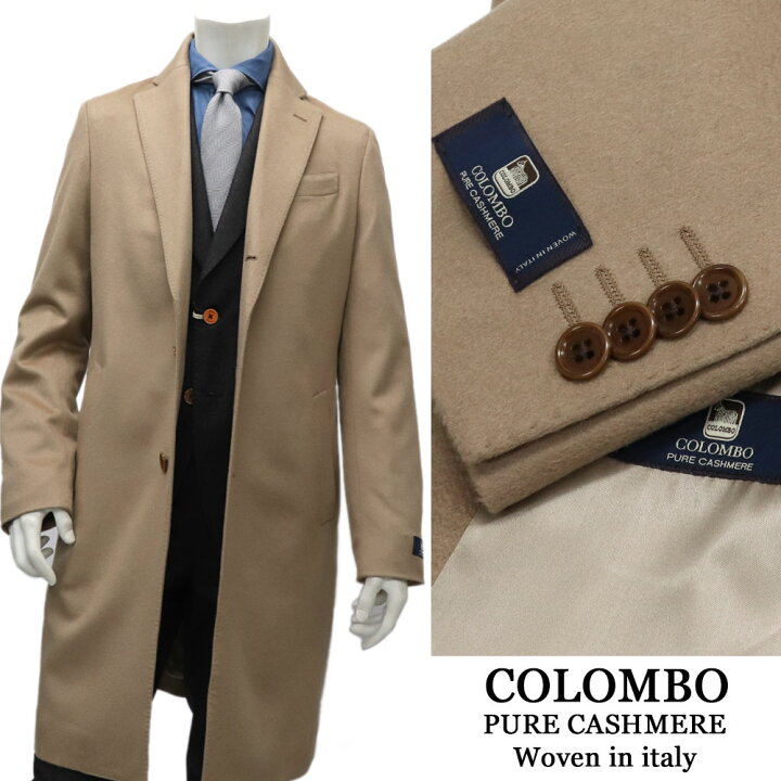 楽天市場】COLOMBO コロンボ カシミヤ100％ チェスターコート カシミヤ  