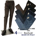 Barbati バルバッティ イタリアブランド イタリア製 モダール＆コットン　ストレッチコーデュロイパンツ スラックス メンズ　秋冬 ≪スリムフィットテーパード ノータック ブラック 黒 ブルーグレー　ネイビー　紺　ブラウン　茶　大きいサイズも≫【送料無料】32000WTB
