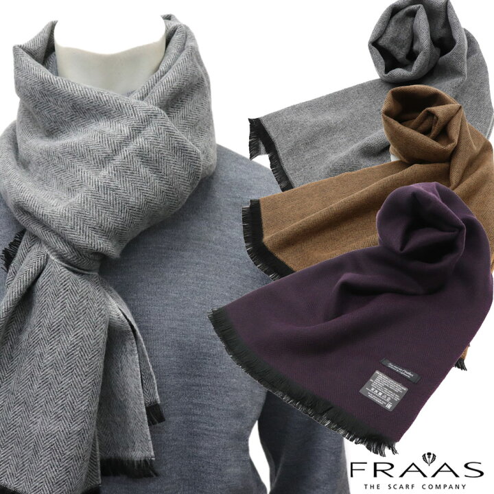 楽天市場】FRAAS ≪フラース≫ ドイツブランド ドイツ製 マフラー 