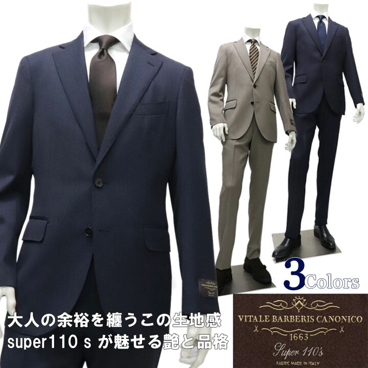 楽天市場】VITALE BARBERIS CANONICO カノニコ Super110