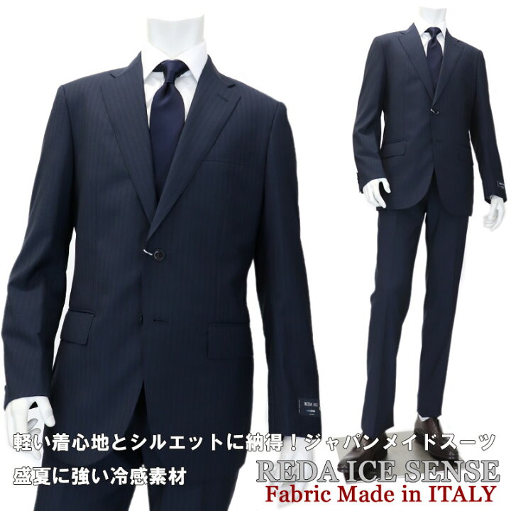 楽天市場】REDA ICESENCE レダ アイスセンス イタリア製生地ブランド 2 