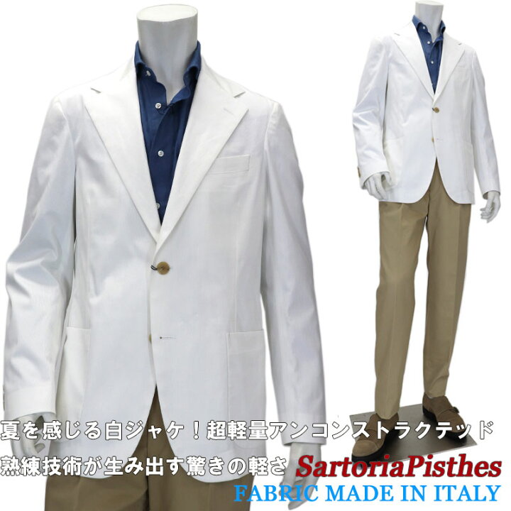 楽天市場】SartoriaPisthes by I.J.I unit製 ストレッチ コットン 