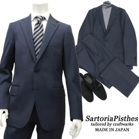 SartoriaPisthes ≪サルトリアピステス≫ by I.J.I unit イタリアンテーラードスーツ メンズ 秋冬 ウールギャバジン　スタイリッシュ2ボタンスーツ ≪LIPARI≫ シングルスーツ ビジネス おしゃれ スーツ ブルーグレー【送料無料】98000SKA