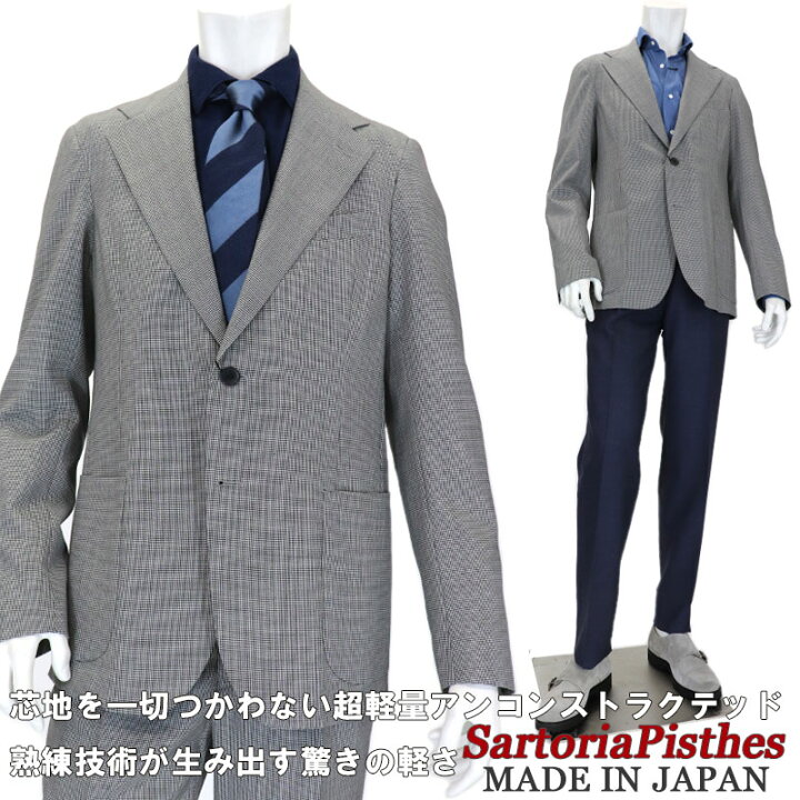 楽天市場 Sartoriapisthes By I J I Unit製 アンコンジャケット メンズ アンコン イタリアンテーラード 春夏 芯なし テーラードジャケット ビジネス カジュアル ハウンドトゥース 千鳥 日本製 送料無料 Ts スーツ ファッションtheshopbios