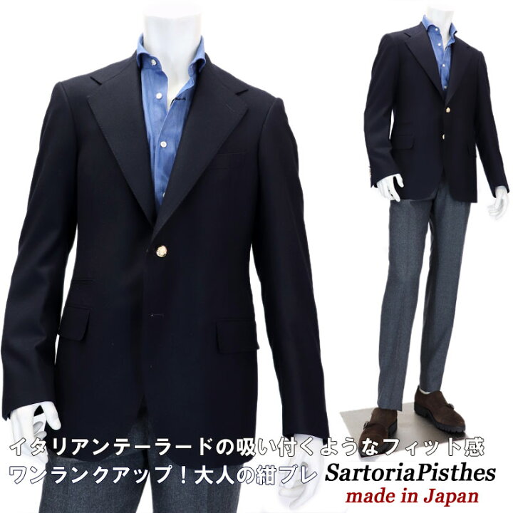 楽天市場】SartoriaPisthes by I.J.I unit製 紺ブレザー イタリアン 