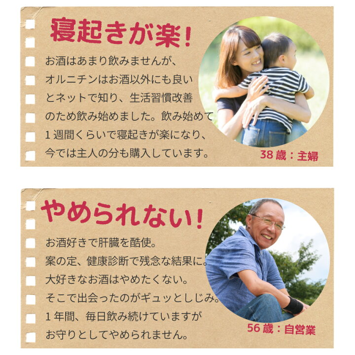 楽天市場】【1000円ポッキリ♪】ギュッ!としじみ 90粒 | しじみ シジミ オルニチン ランキング1位 しじみ約622個分 サプリ 二日酔い 飲み過ぎ サプリ タウリン アミノ酸 栄養機能食品 ビタミンB 亜鉛 カキ 牡蠣エキス マカ ショウガ 国産 : バイオサプリ 楽天市場店 楽天市場】【1000円ポッキリ♪】ギュッ!としじみ 90粒 | しじみ シジミ オルニチン ランキング1位 しじみ約622個分 サプリ 二日酔い 飲み過ぎ サプリ タウリン アミノ酸 栄養機能食品 ビタミンB 亜鉛 カキ 牡蠣エキス マカ ショウガ 国産 : バイオサプリ 楽天市場店