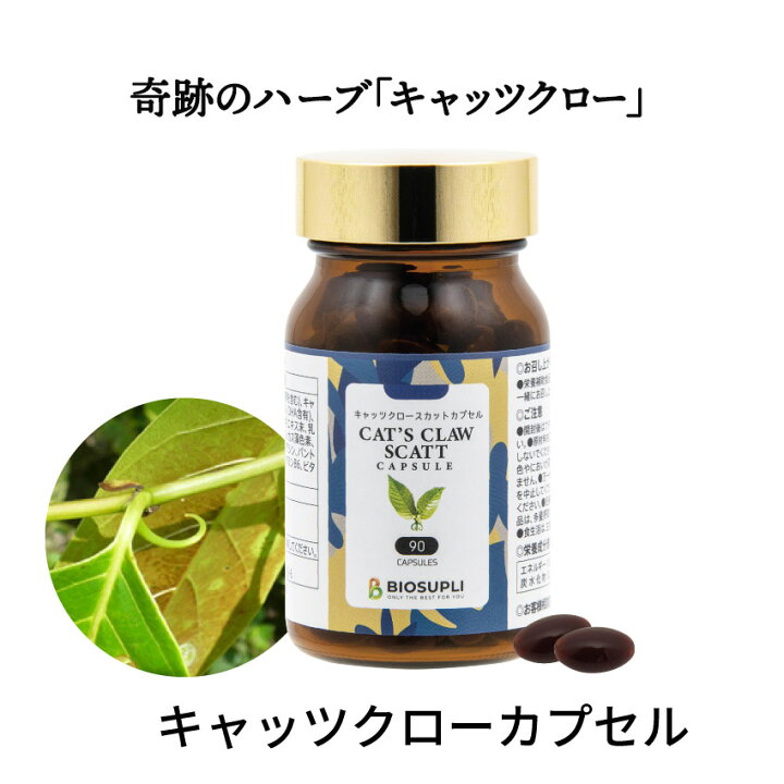 楽天市場】《送料無料》キャッツクロースカットカプセル 90粒|キャッツ 