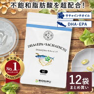 【54％OFF！12袋まとめ買い♪11,236円引き】送料無料！一袋あたり1,728円⇒792円！DHA&EPA+サチャインチ …