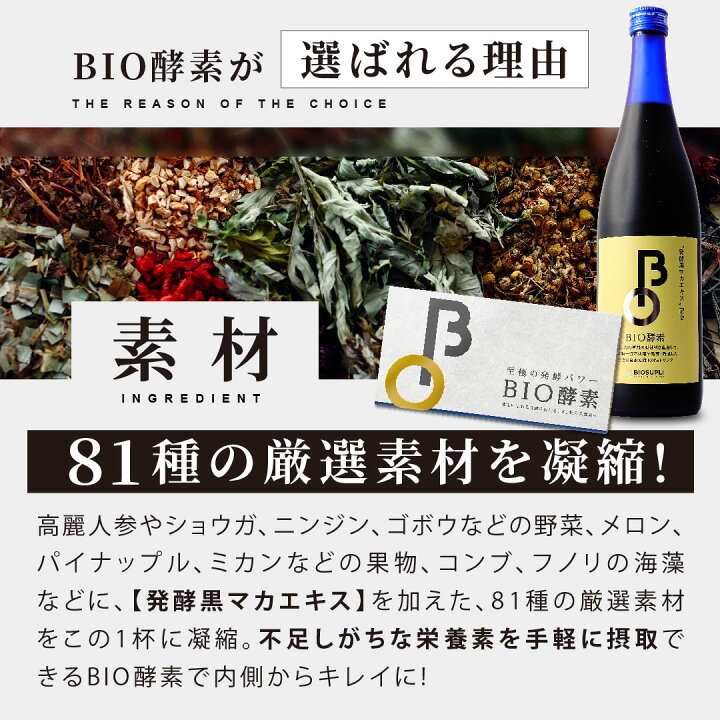 楽天市場】《52%OFF：送料無料》野草酵素原液 BIO酵素×3本 | 酵素 酵素 