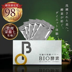 【53%OFF！まとめ買いが超お得】本家 酵素ドリンク ダイエット 無添加 栄養管理士監修 BIO酵素 25ml ×5包 | ファスティング ガイド付 酵素ドリンク 断食 置き換え 送料無料 酵素 酵素ドリンク 無添加 原液 酵素ドリンク ダイエットドリンク マカ 国産