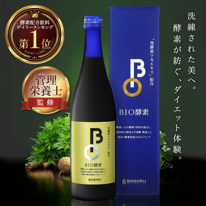 楽天市場】【半額！まとめ買いが超お得】楽天1位 酵素ドリンク 無添加 