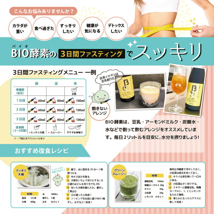楽天市場】【53%OFF！まとめ買いが超お得】酵素ドリンク ダイエット 無 