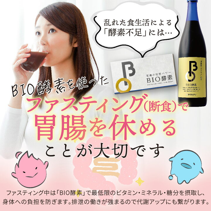 楽天市場】《52%OFF：送料無料》野草酵素原液 BIO酵素×3本 | 酵素 酵素 