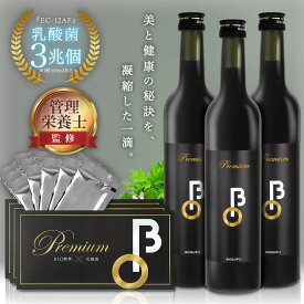 【発売記念！25ml×5包プレゼント＆10%OFF数量限定クーポン】Premium BIO 3本セット 酵素ドリンク 無添加 乳酸菌3兆個 管理栄養士監修 ダイエット プレミアムバイオ BIO酵素 500ml（625ml） | ファスティング 置き換え 酵素ドリンク 断食 バイオ酵素 国産