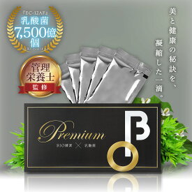 Premium BIO 酵素ドリンク 無添加 乳酸菌3兆個 管理栄養士監修 ダイエット プレミアムバイオ BIO酵素 25ml ×5包 | ファスティング 置き換え 酵素ドリンク 断食 送料無料 野草酵素 酵素ダイエットドリンク バイオ酵素 女性 マカ 国産 日本製