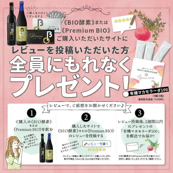 楽天市場】【お買い物マラソン！半額！まとめ買いがお得】楽天1位 酵素 