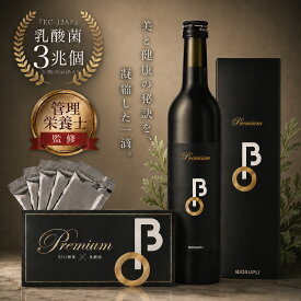 【お買い物マラソン！半額！25ml×5包プレゼント】Premium BIO 酵素ドリンク 無添加 乳酸菌3兆個 管理栄養士監修 ダイエット プレミアムバイオ BIO酵素 500ml（625ml） | ファスティング 置き換え 酵素ドリンク 断食 バイオ酵素 国産