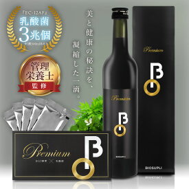 菌活 スッキリ爽快な毎日 無添加 乳酸菌3兆個 管理栄養士監修 インナークレンズリキッド 酵素ドリンク 頑固なお悩みサポート ファスティング ダイエット 名医のチョイス掲載 Premium BIO BIO酵素 500ml（625ml） | ファスティングガイド付 断食 国産【25ml×5包プレゼント】