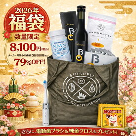 【福袋】《79%OFF／数量限定》内側から目覚める NMN・酵素・プラセンタ！バイオサプリ2026プレミアム美容福袋＜オリジナルエコバック付＞