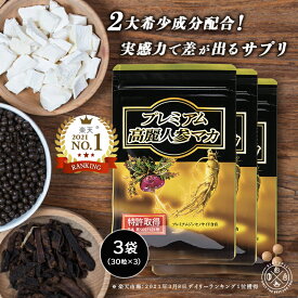 楽天市場 男性更年期障害サプリメントの通販