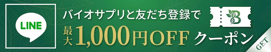 LINE友だち登録