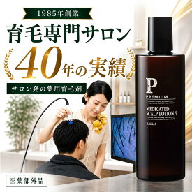 ＼育毛サロン開発／ 育毛剤 男性用 バイオテック プレミアム メディケイテッド スカルプローションβ 300ml 約1ヶ月分（1日2回使用） 医薬部外品 薬用育毛剤 日本製 育毛 養毛 薄毛 抜け毛 頭皮 AGA スカルプケア 養毛剤 薬用