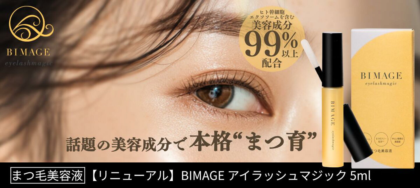 楽天市場 | バイオテック 楽天市場店 - 育毛サロン「バイオテック」が 
