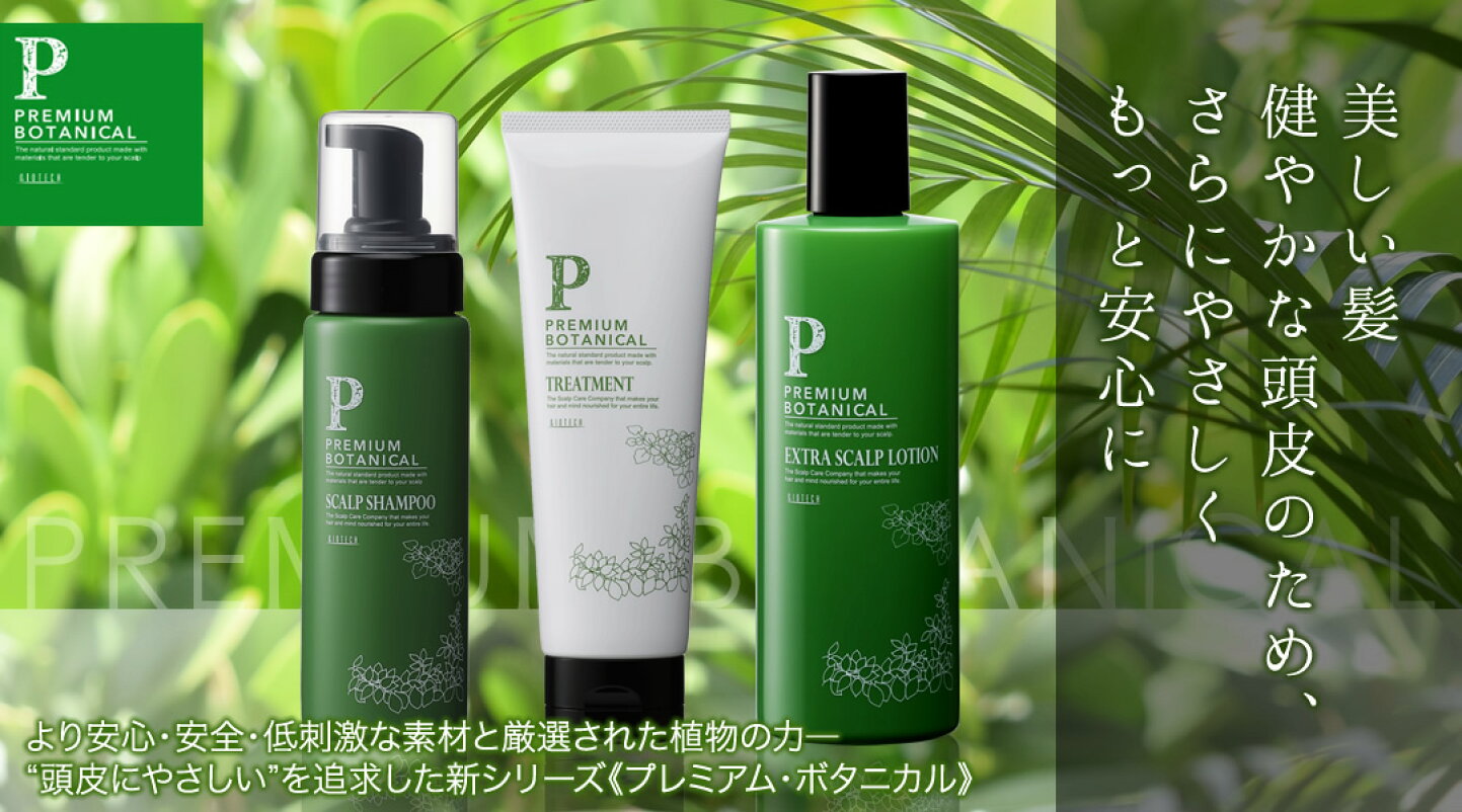楽天市場 | バイオテック 楽天市場店 - 育毛サロン「バイオテック」が 