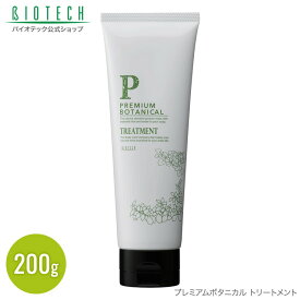 育毛サロン発　ヘアトリートメント プレミアムボタニカル トリートメント 200g 医薬部外品 日本製 （育毛 養毛 薄毛 脱毛 抜け毛 頭皮 頭皮ケア スカルプ スカルプケア 育毛サポート トリートメント 男性用 女性用 乾燥 フケ ハリ コシ ツヤ ボリューム オーガニック）