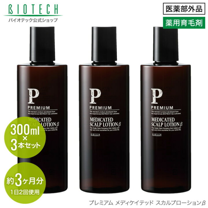 楽天市場】【定期購入】男性用育毛剤 バイオテック プレミアム メディ 
