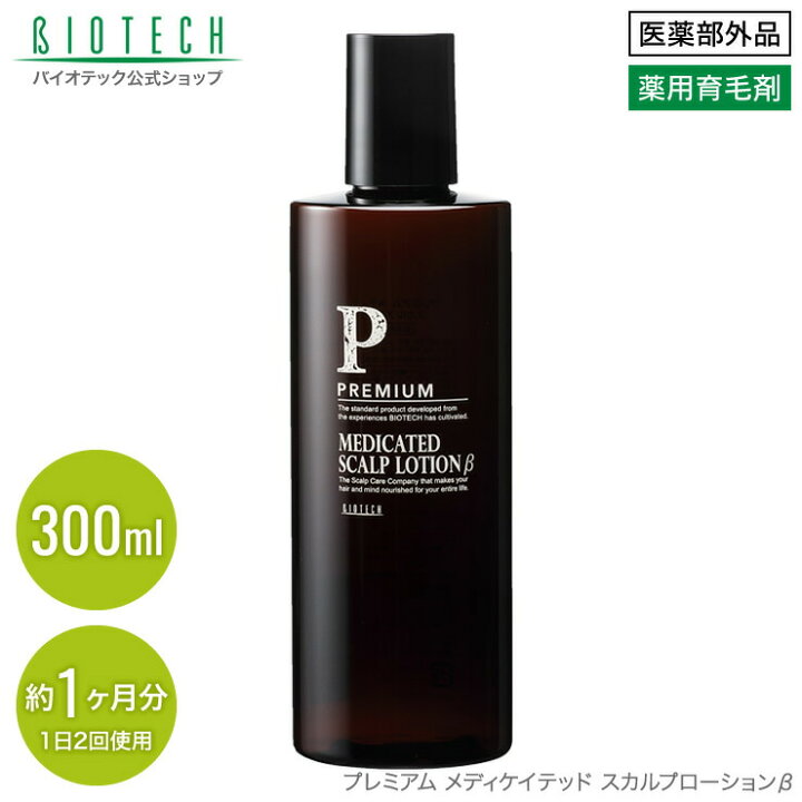 楽天市場】【定期購入】男性用育毛剤 バイオテック プレミアム メディ 
